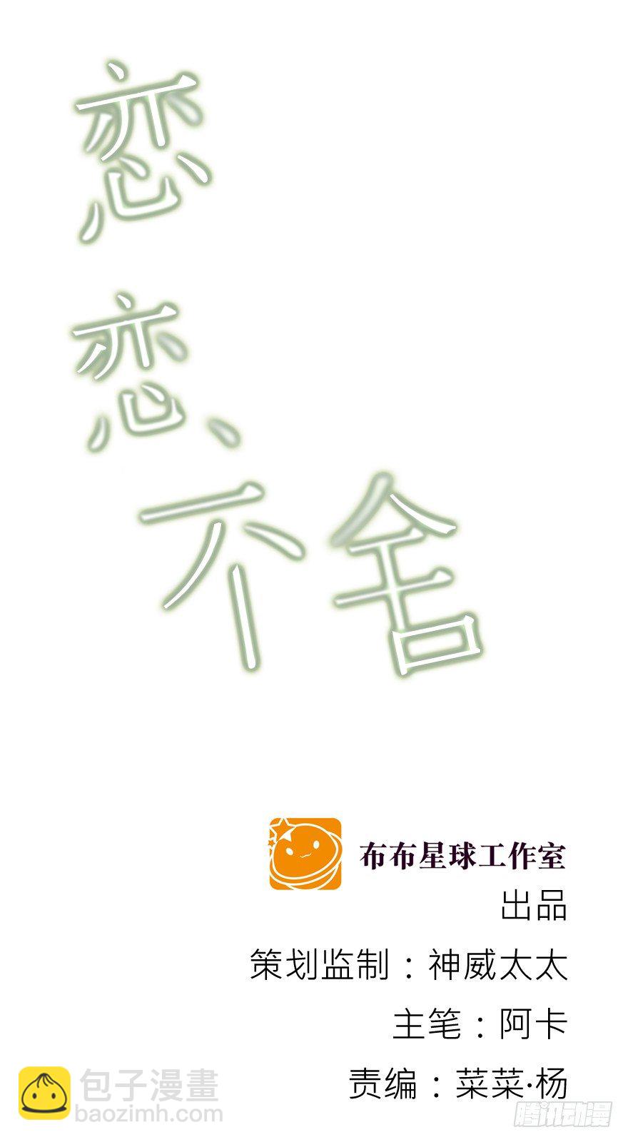 动摇（五）(1/2)-第30话