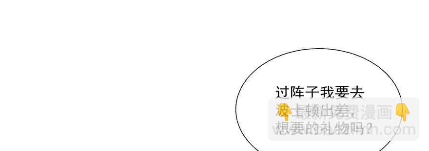 动摇（五）(1/2)-第30话