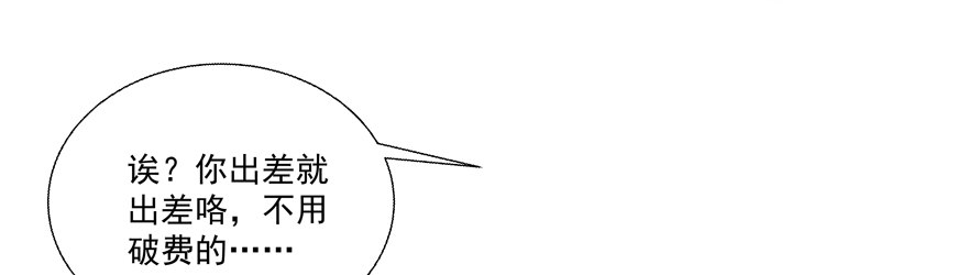 动摇（五）(1/2)-第30话