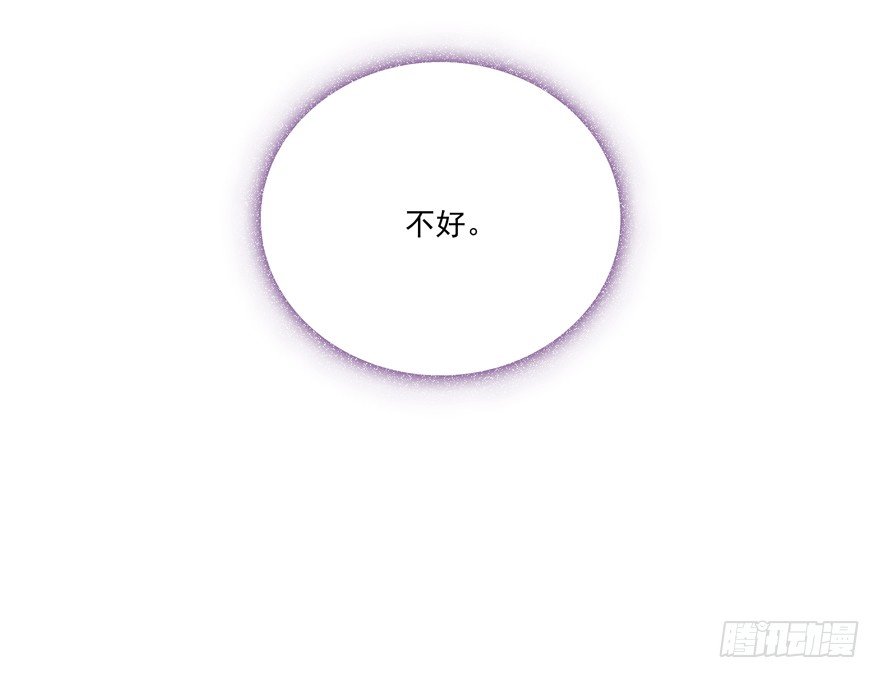 动摇（五）(1/2)-第30话