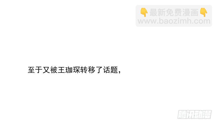 动摇（五）(1/2)-第30话