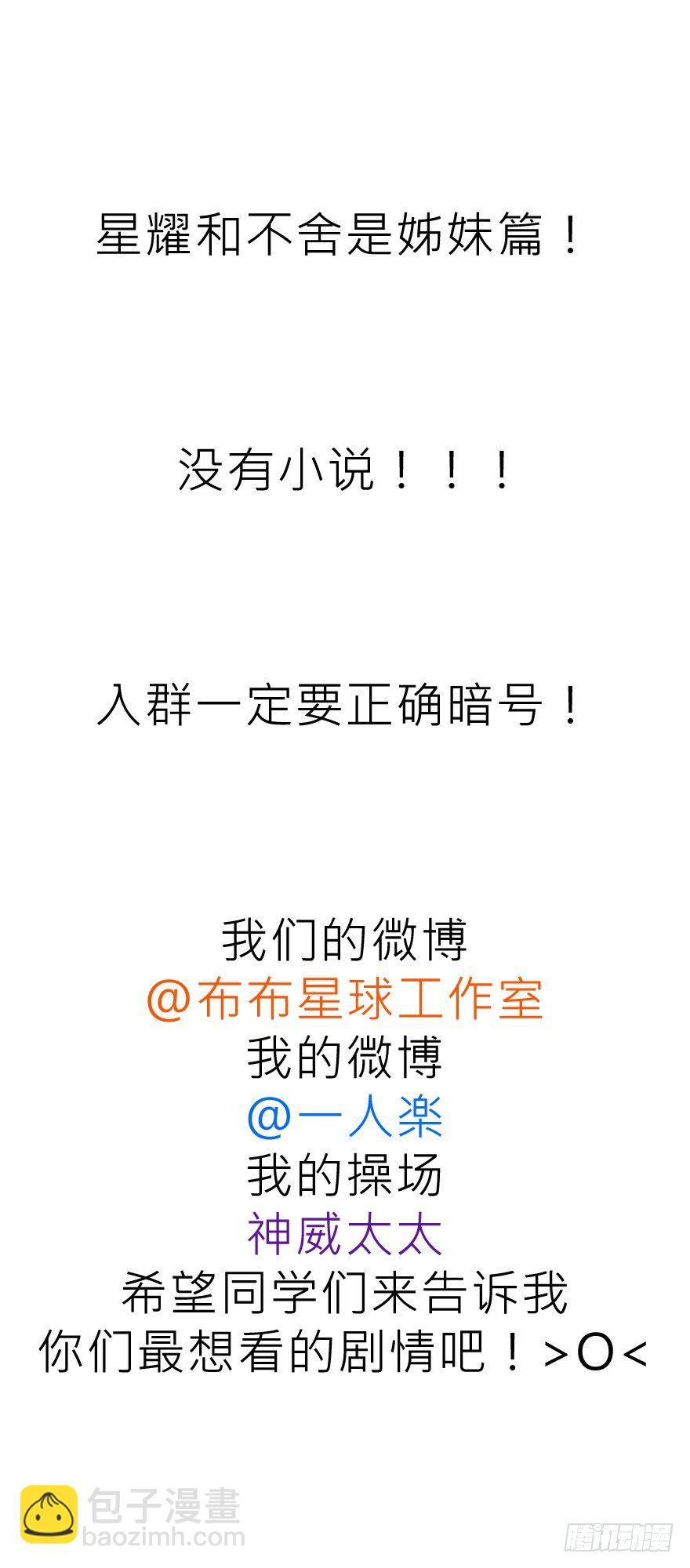 动摇（五）(1/2)-第30话