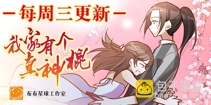 动摇（五）(1/2)-第30话
