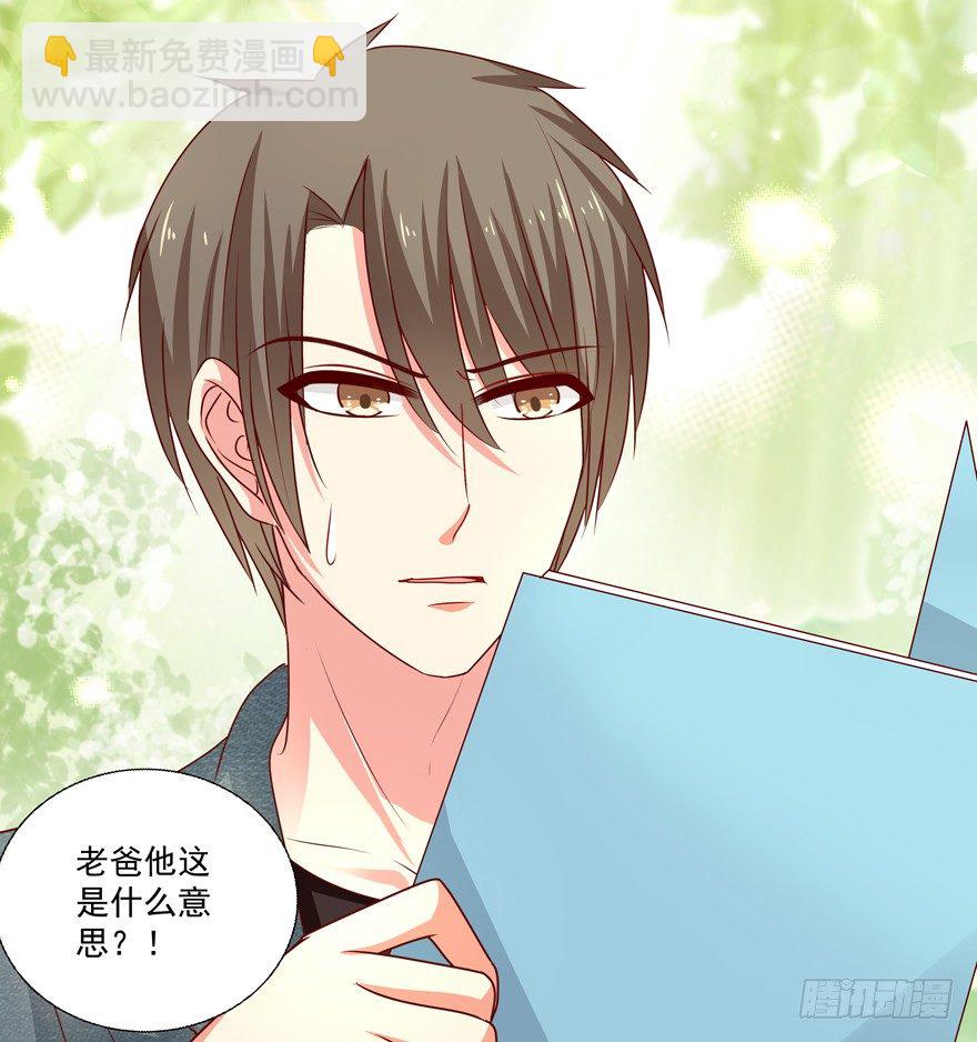 动摇（五）(1/2)-第30话