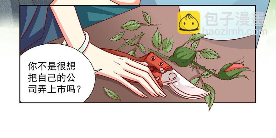 动摇（五）(1/2)-第30话