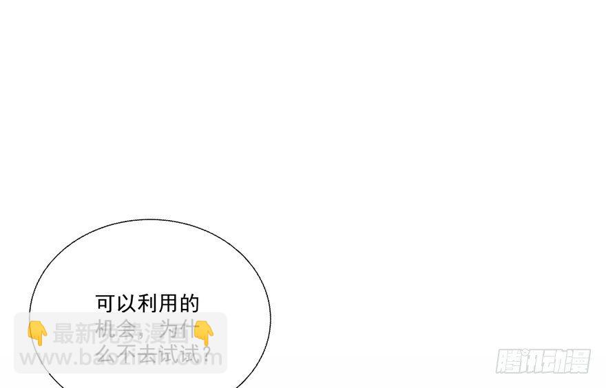 动摇（五）(1/2)-第30话