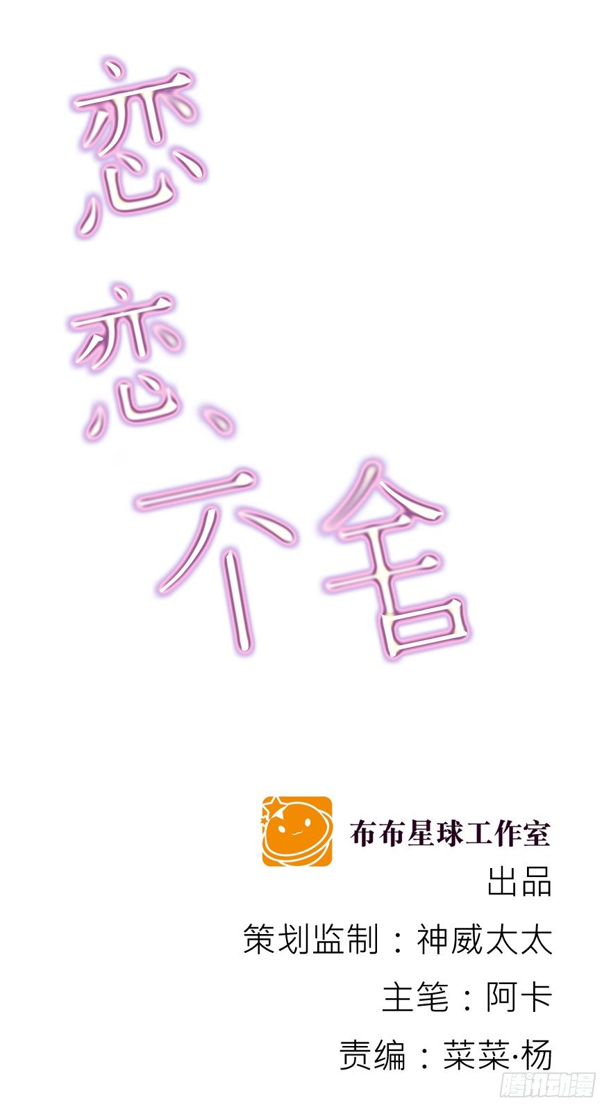 原来&hellip;&hellip;-第32话