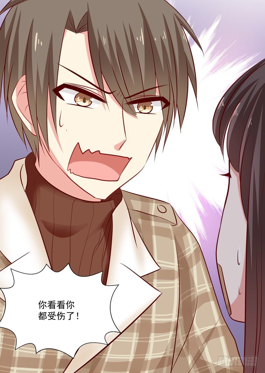 原来&hellip;&hellip;-第32话