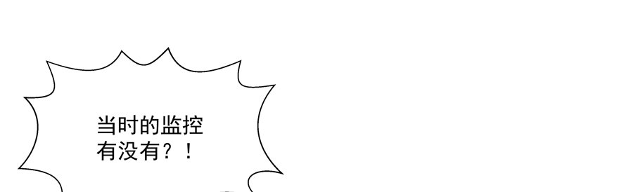 原来&hellip;&hellip;-第32话