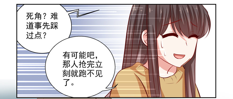 原来&hellip;&hellip;-第32话