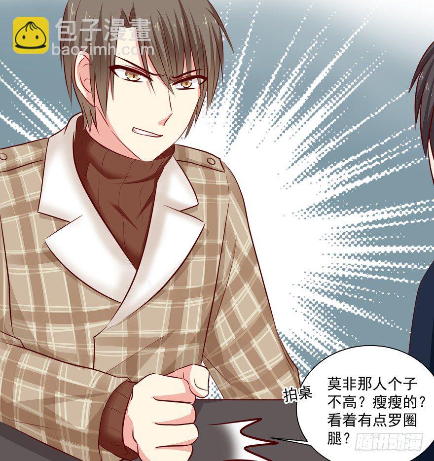 原来&hellip;&hellip;-第32话