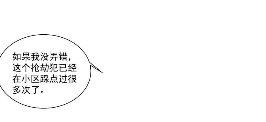 原来&hellip;&hellip;-第32话