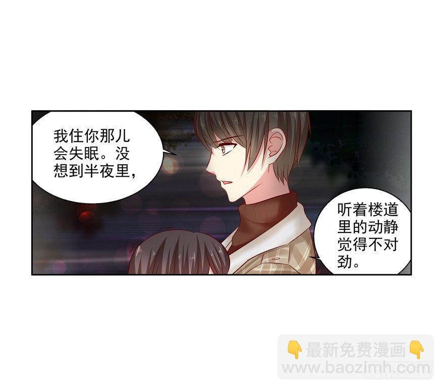 原来&hellip;&hellip;-第32话