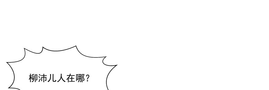 原来&hellip;&hellip;-第32话