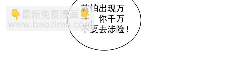 放不下心(1/2)-第34话