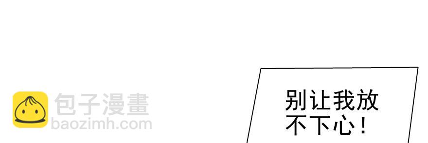 放不下心(1/2)-第34话