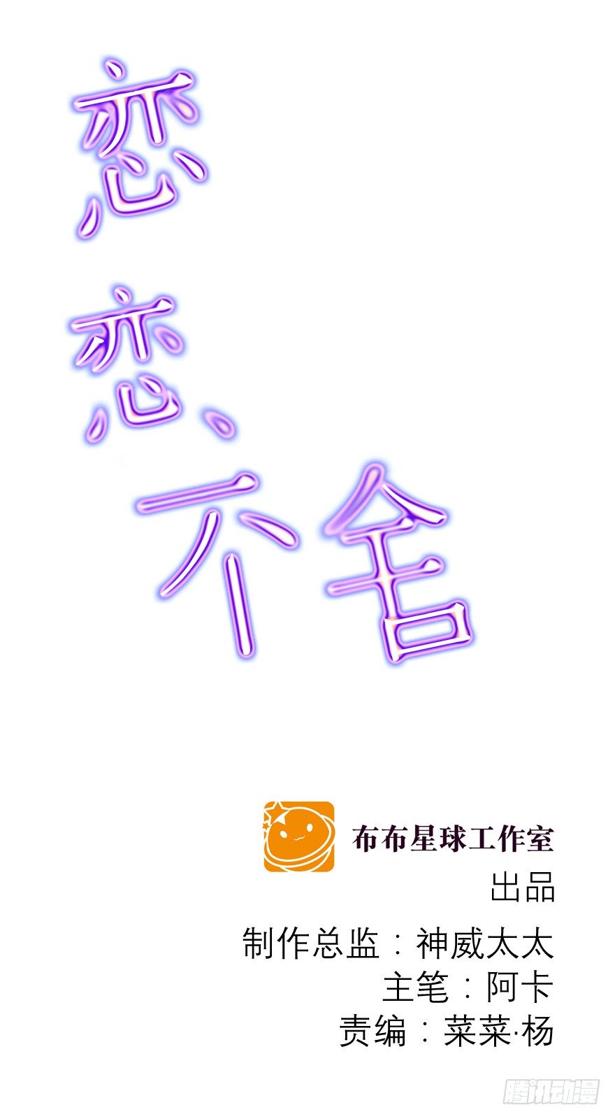 番外&middot;自白书-第36话