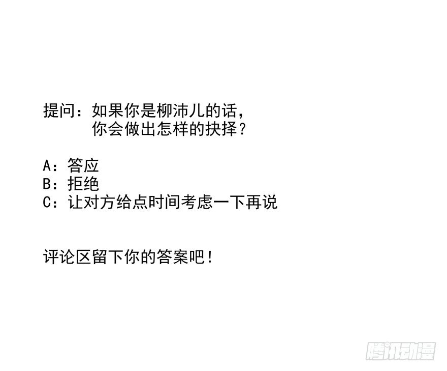 番外&middot;自白书-第36话