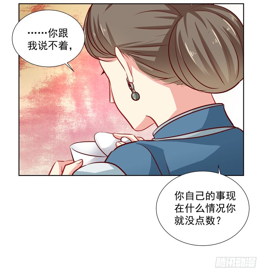 圣诞快乐！-第38话