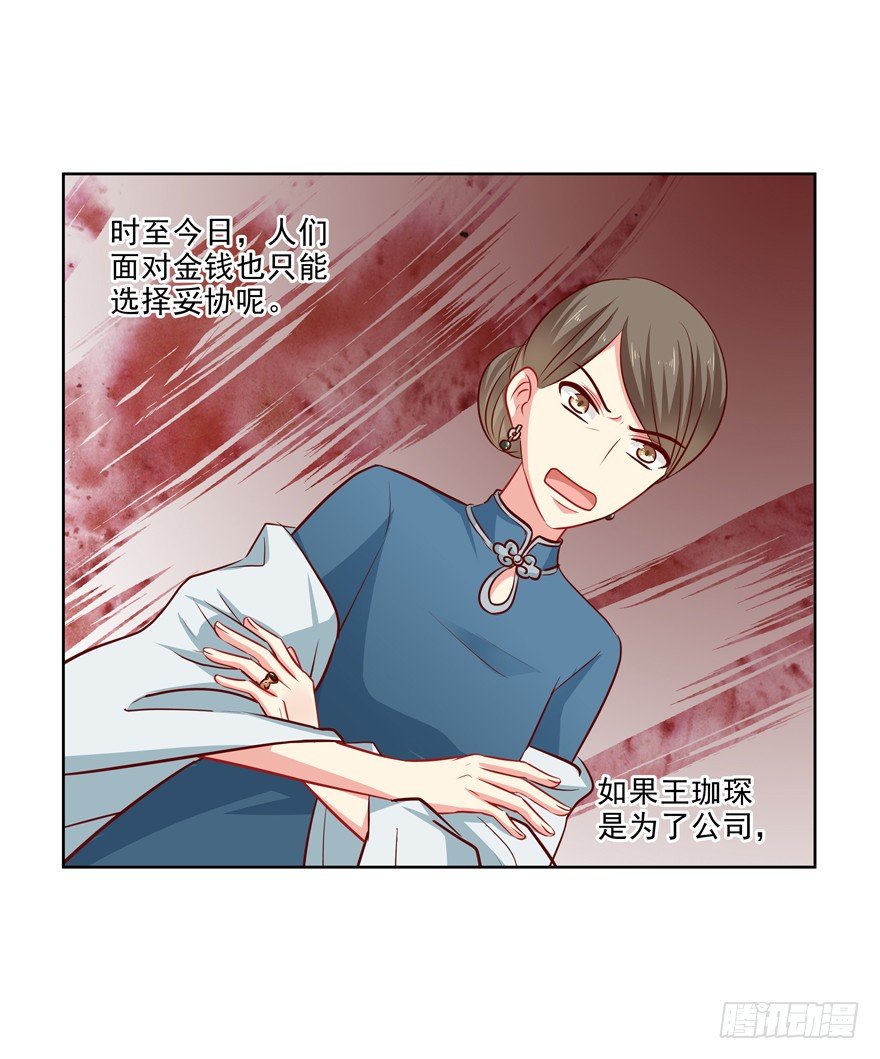 圣诞快乐！-第38话