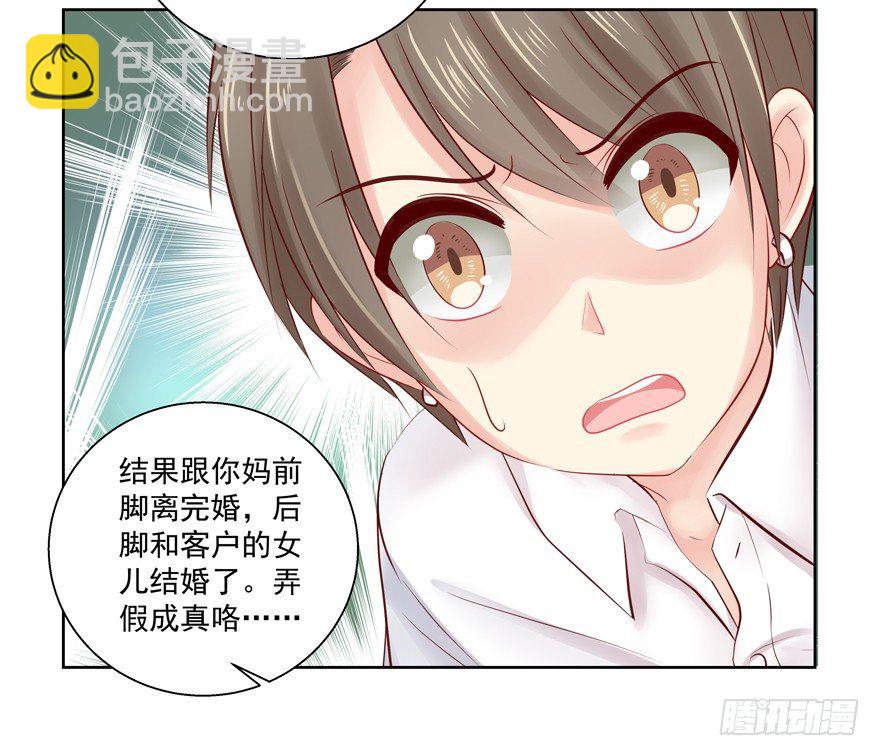 狡猾(1/2)-第40话