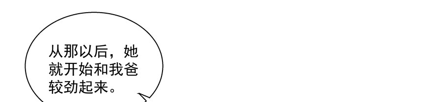 狡猾(1/2)-第40话