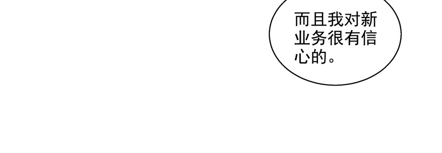 热恋期（？）的电灯泡(1/2)-第42话