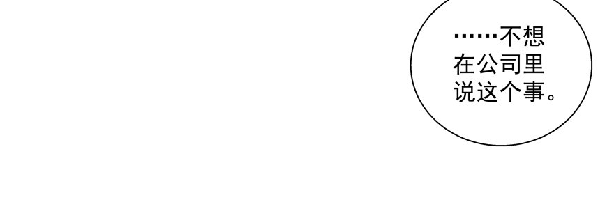 热恋期（？）的电灯泡(1/2)-第42话