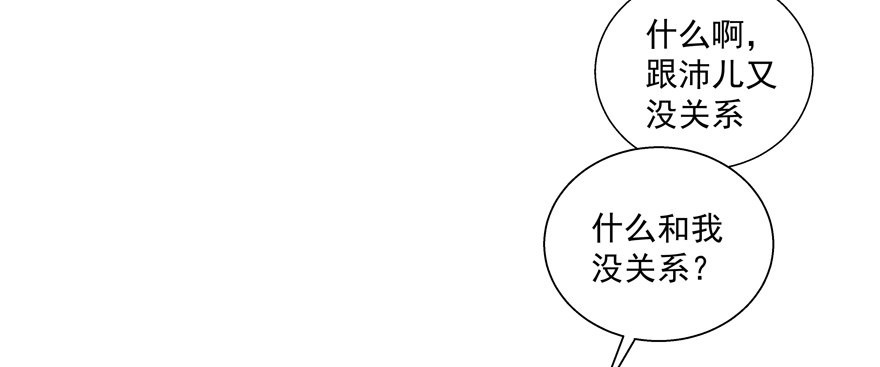 热恋期（？）的电灯泡(1/2)-第42话