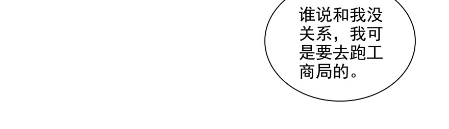 热恋期（？）的电灯泡(1/2)-第42话