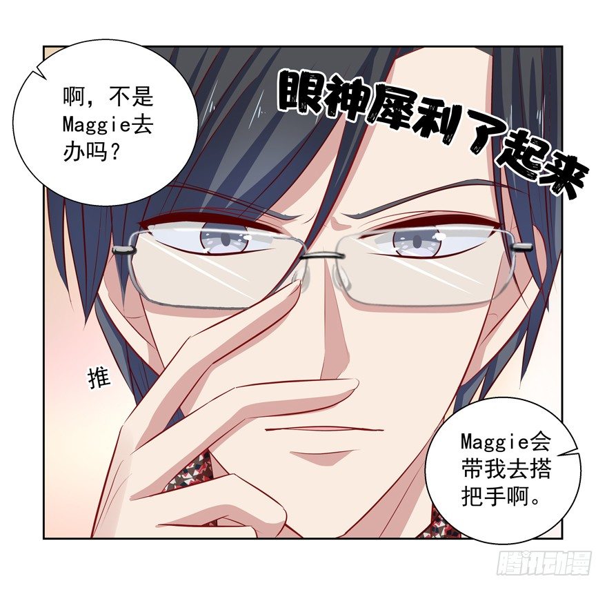 热恋期（？）的电灯泡(1/2)-第42话