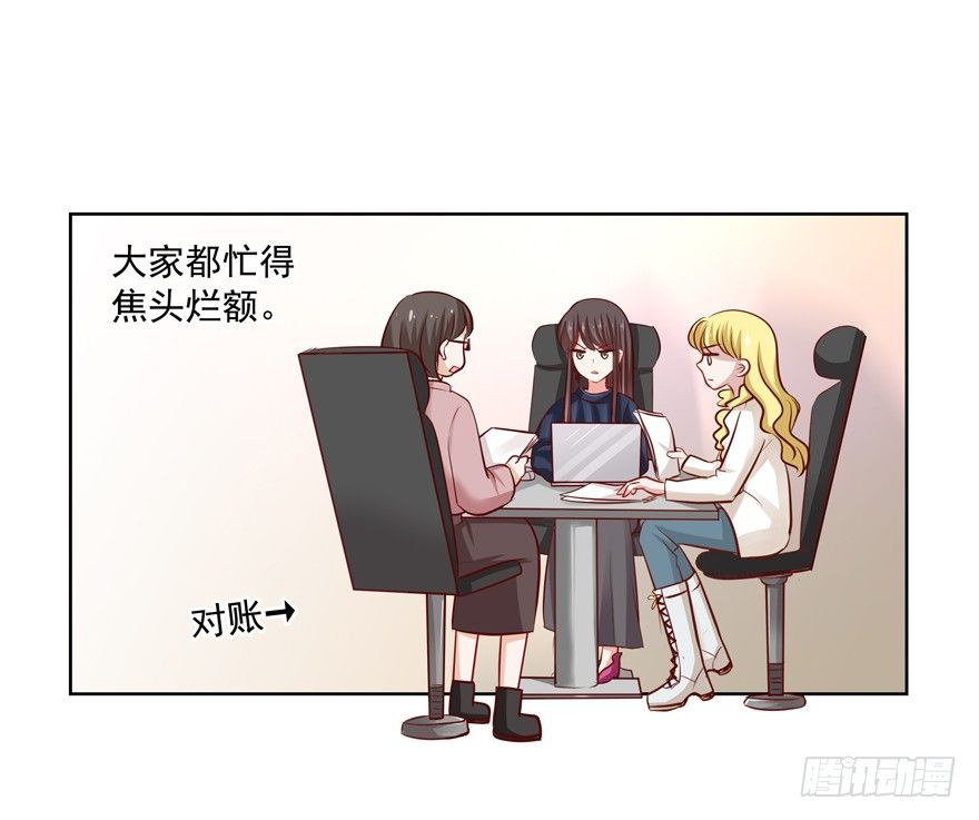 热恋期（？）的电灯泡(1/2)-第42话