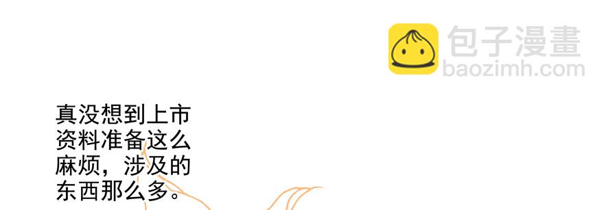 热恋期（？）的电灯泡(1/2)-第42话