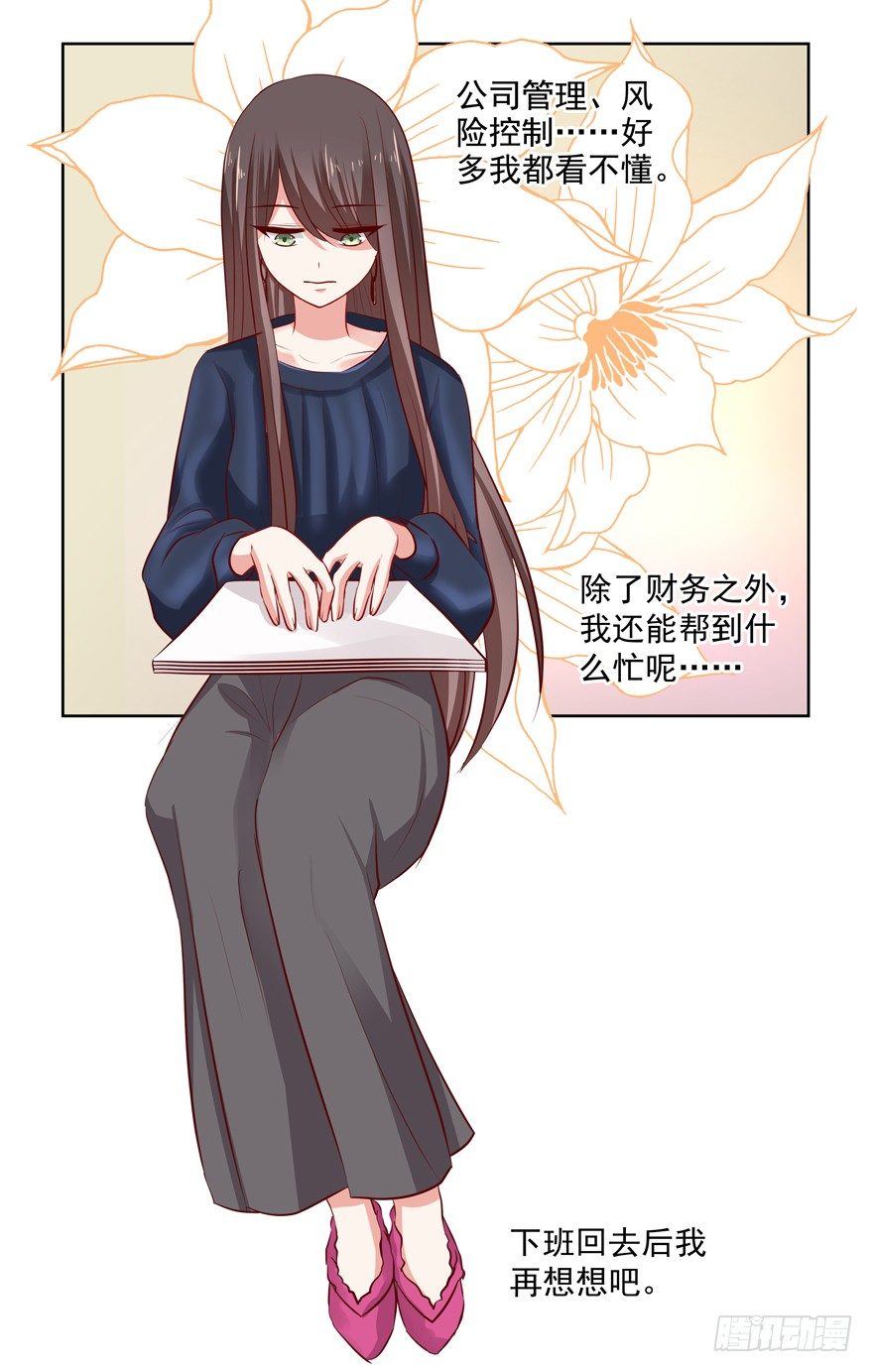 热恋期（？）的电灯泡(1/2)-第42话