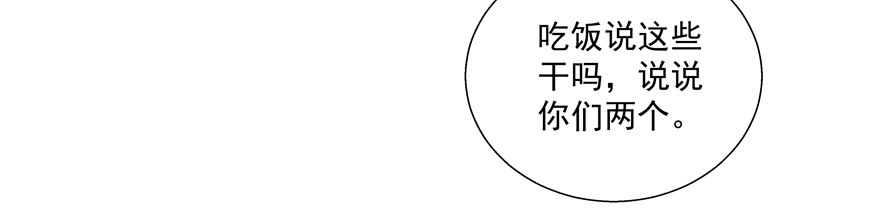 热恋期（？）的电灯泡(1/2)-第42话