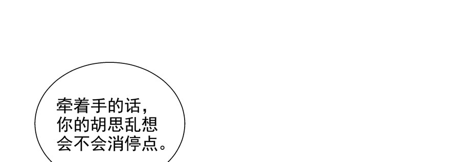 理由不成立(1/2)-第44话