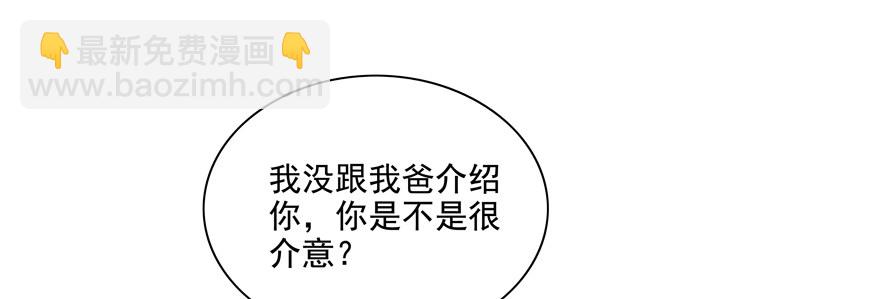 理由不成立(1/2)-第44话