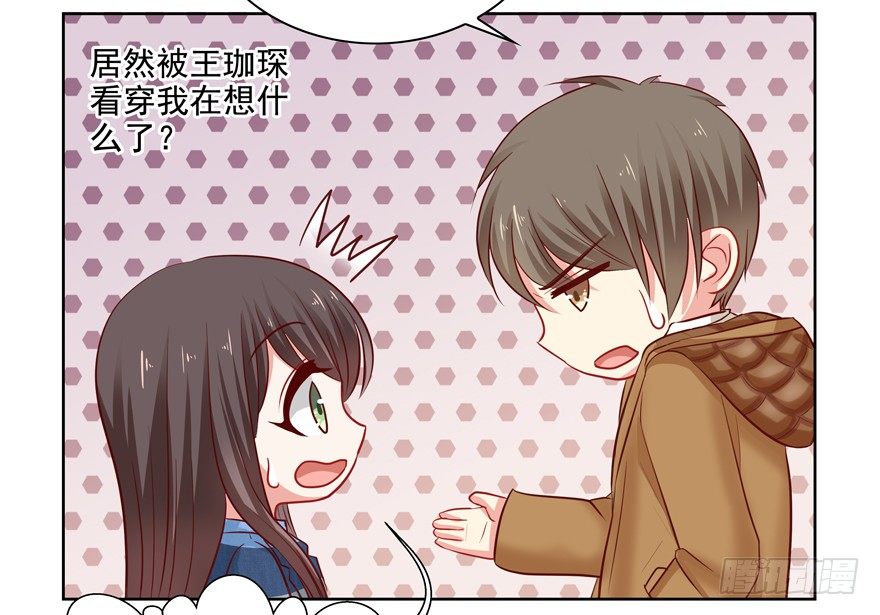 理由不成立(1/2)-第44话