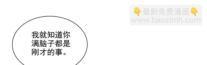 理由不成立(1/2)-第44话