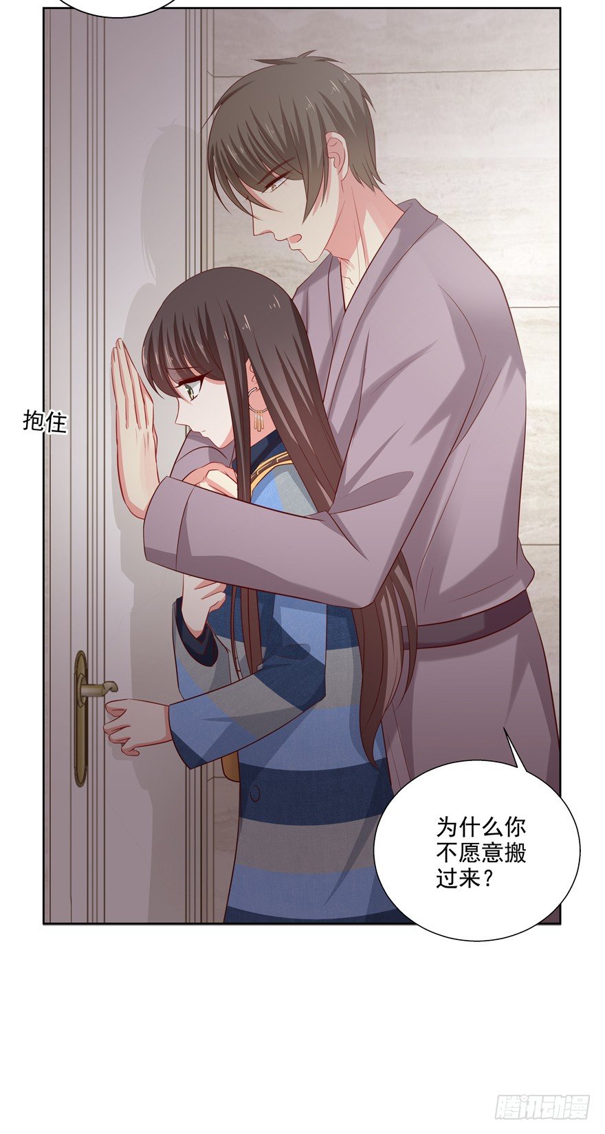 理由不成立(1/2)-第44话