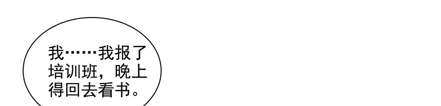 理由不成立(1/2)-第44话