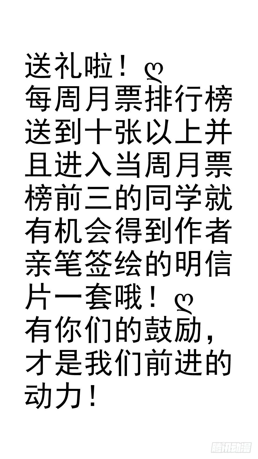 理由不成立(1/2)-第44话