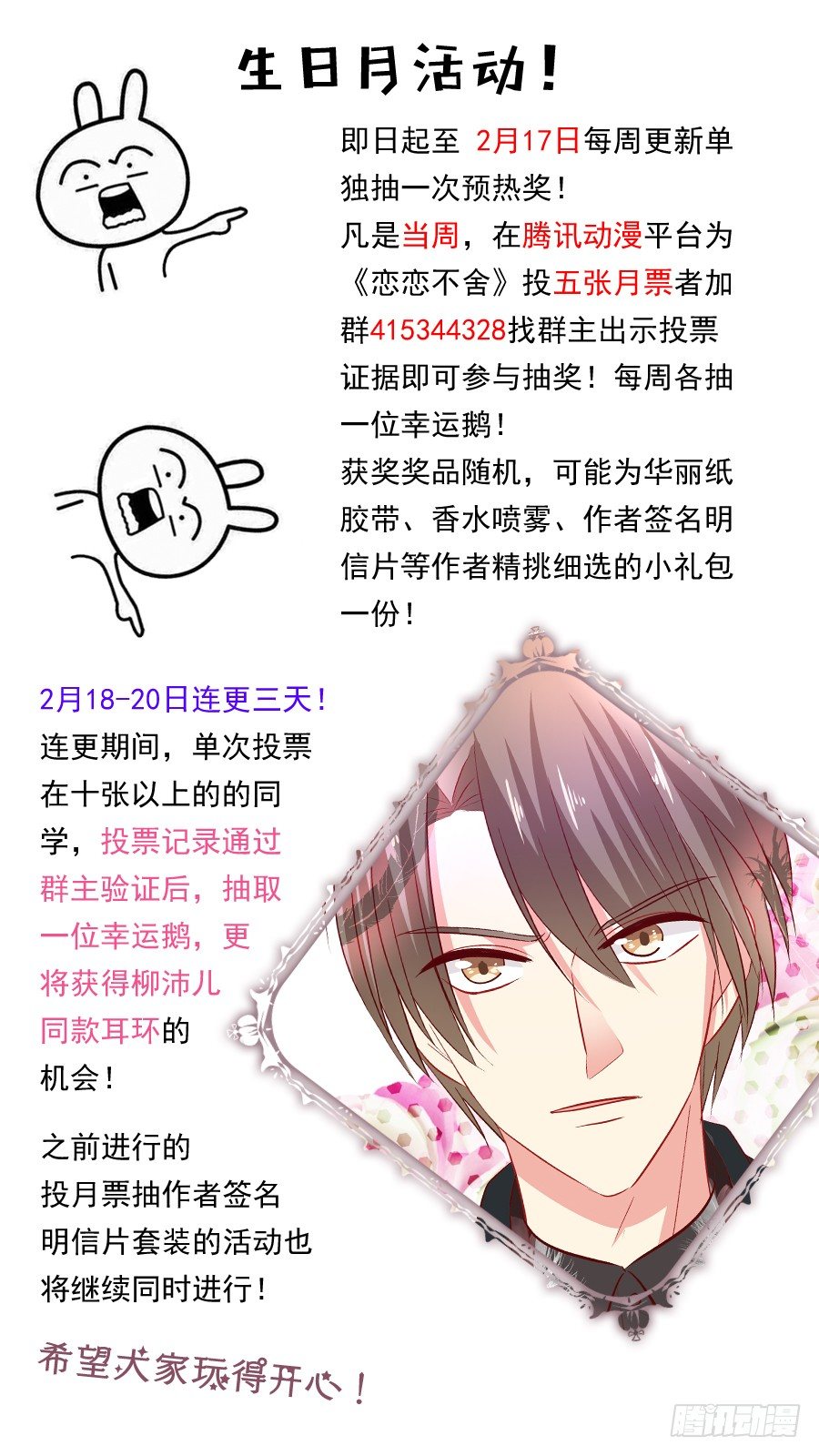 理由不成立(1/2)-第44话