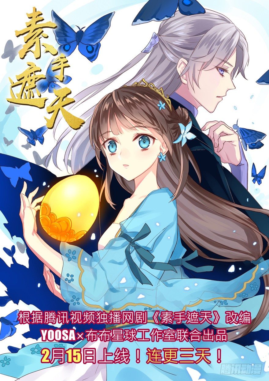 理由不成立(1/2)-第44话