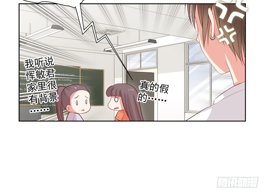 校园番外：恶毒（三）(1/2)-第48话