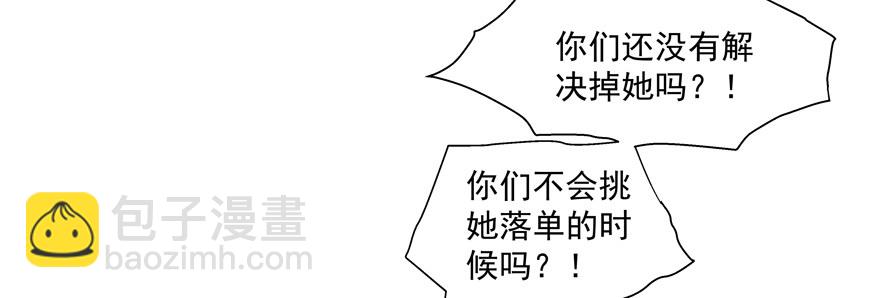 校园番外：恶毒（三）(1/2)-第48话