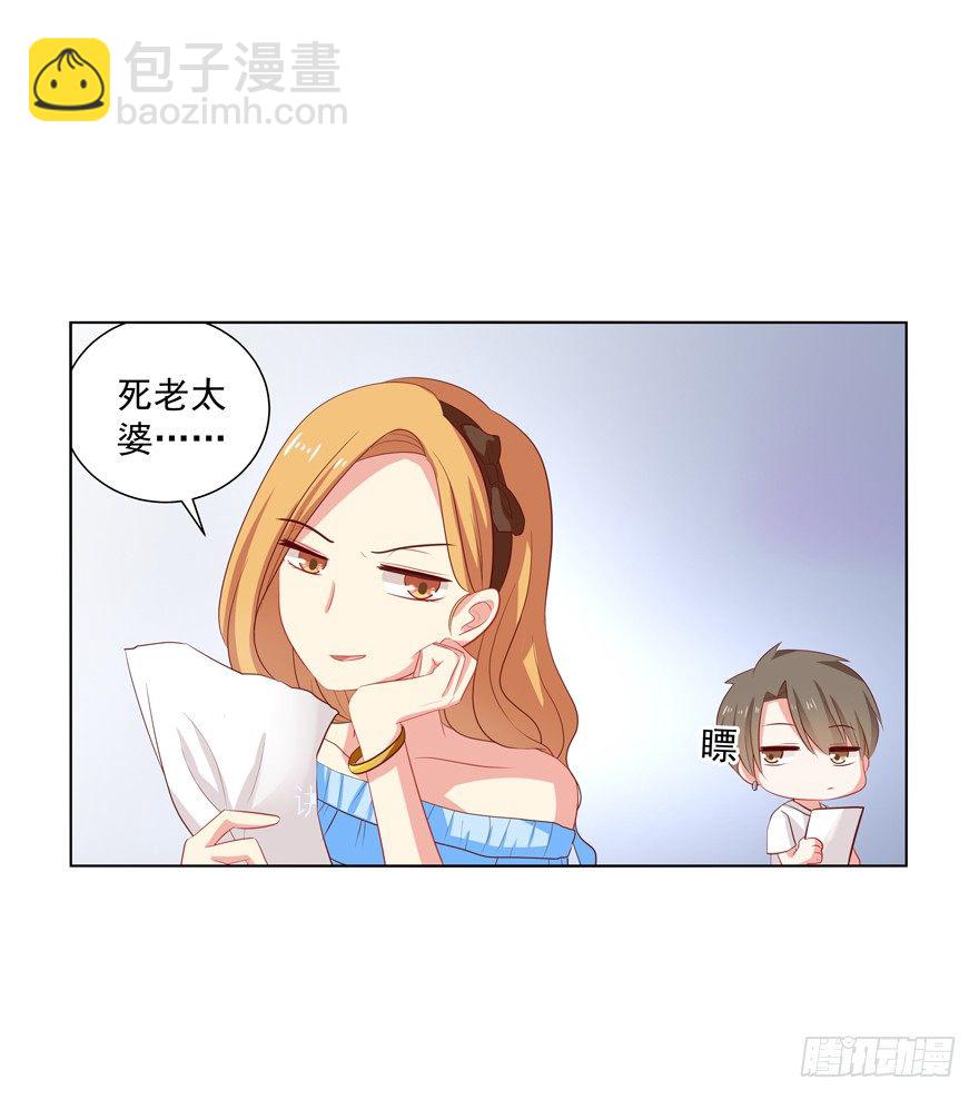 校园番外：恶毒（三）(1/2)-第48话