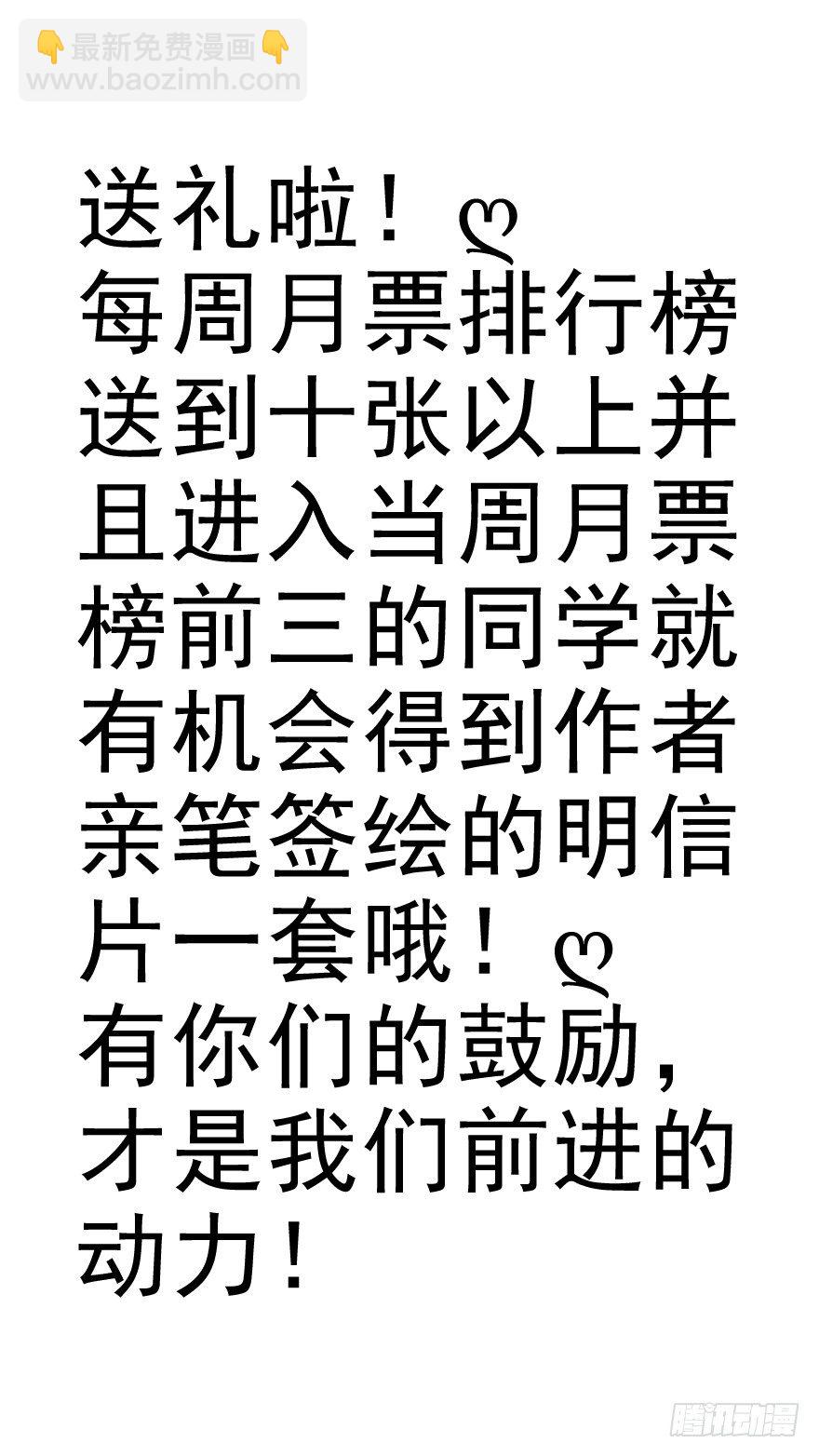 校园番外：恶毒（三）(1/2)-第48话