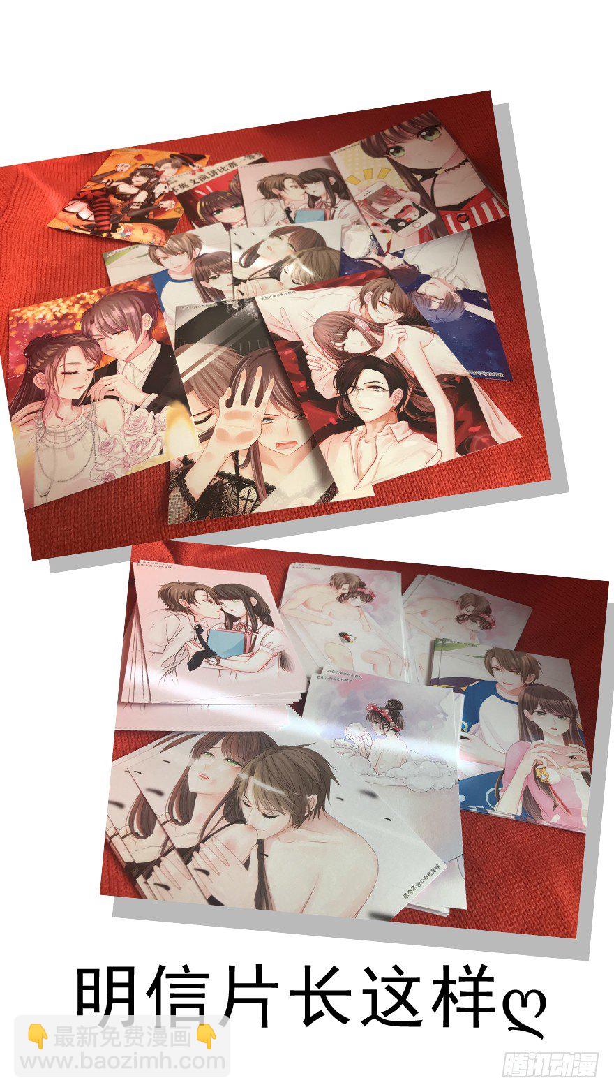 校园番外：恶毒（三）(1/2)-第48话