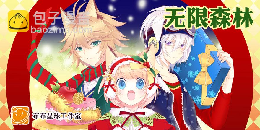 校园番外：恶毒（三）(1/2)-第48话